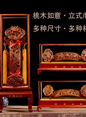 桃木如意摆件木雕客厅摆放玄关乔迁新居开业送礼办公中式工艺礼品