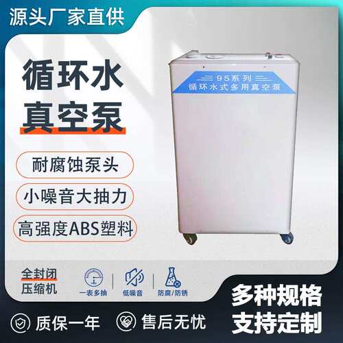 耀裕供应SHZ-95系列立式循环水真空泵高真空