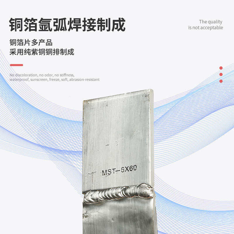 加工电力设备铜箔软连接电器柜夹铜软连接镀锡铜铝母线伸缩节批发