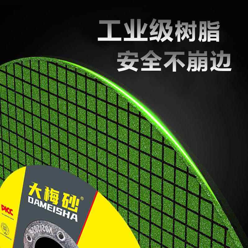 金狮切割片不锈钢金属切片磨片100型角磨片金属切割片砂轮片107