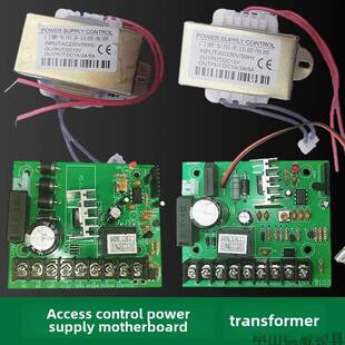 门禁电源主板12v3A电箱电路板12V5A门禁电源线路板变压器门禁板