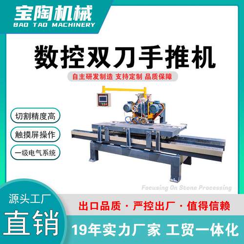 加工设备1.8米数控双刀切割机高效智能智能数控