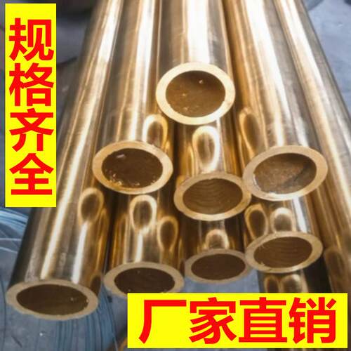 h62黄铜管空心铜管h59铜套管20 22 25 28 30 32 35 38 40 50 45mm