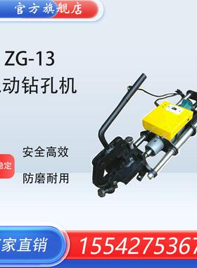 电务钢轨钻孔机ZG-13II轨道钻眼机DZG-31钢轨打孔机直销