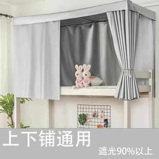 宿舍床帘下铺遮光布三层厚加厚强大学生简约色不透光男女寝室床铺