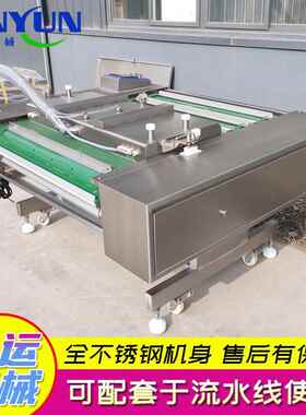 咸蛋黄月饼真空包装机 连续式真空包装机 商用不锈钢真空封口机