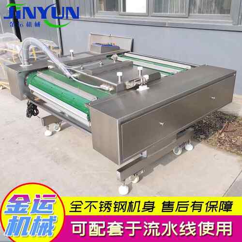 咸蛋黄月饼真空包装机 连续式真空包装机 商用不锈钢真空封口机