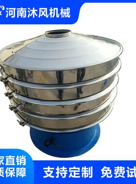 多物料分级筛电动震筛机泥浆分离机振动筛面粉淀粉筛分机