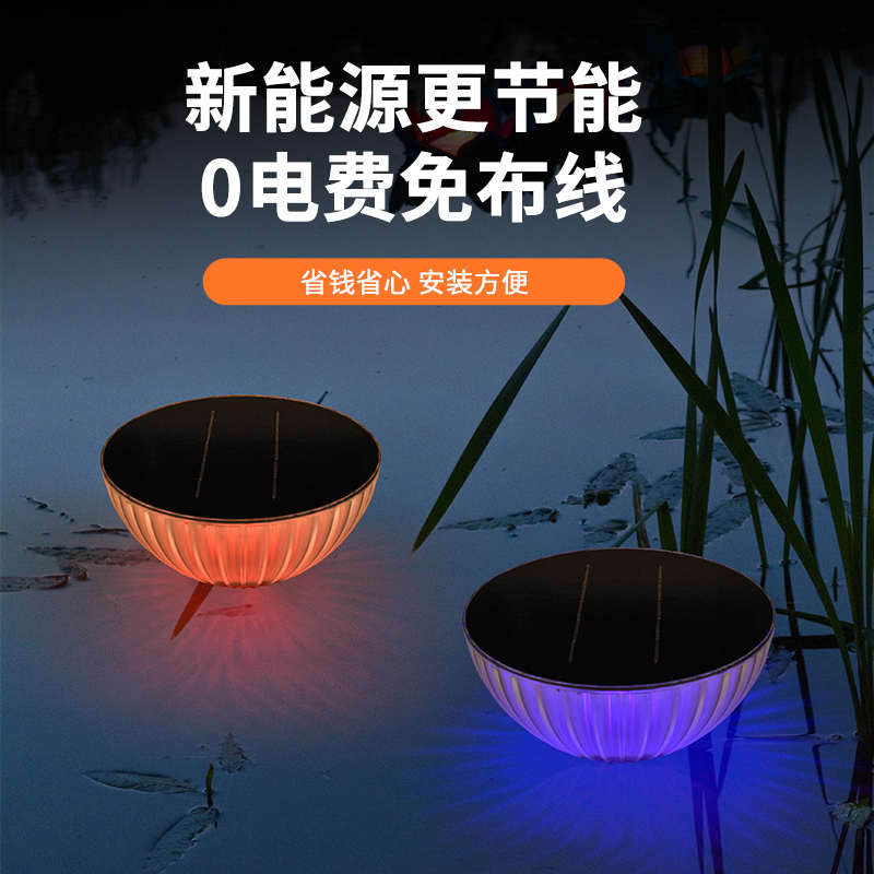 2025新款太阳能水漂灯七彩水面漂浮灯河灯免安装防水防虫自动感应