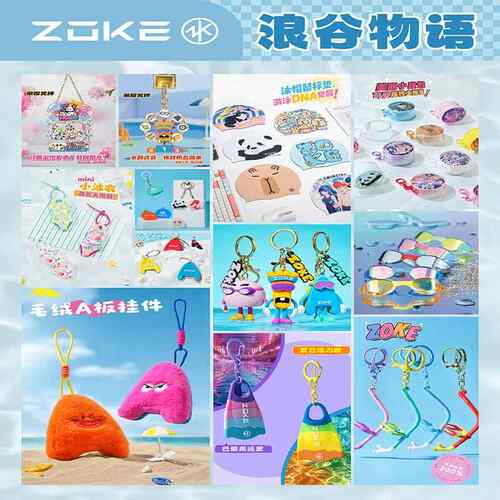 zoke洲克游泳钥匙扣儿童男女背包饰品游泳馆纪念创意小挂件奖励品
