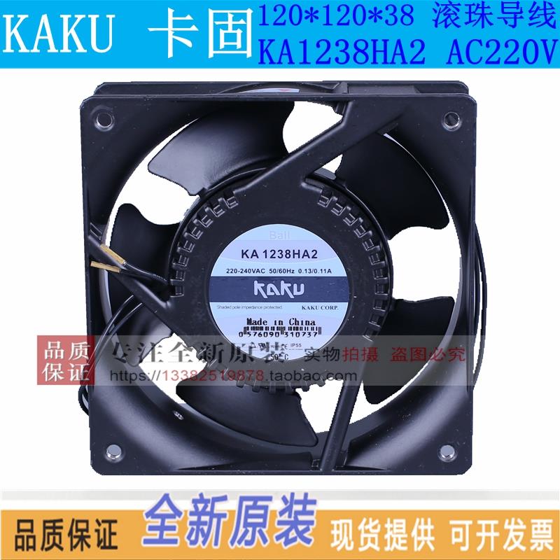 全新KAKU卡固防水风机KA1238HA2 220V滚珠12038全金属4寸散热风扇