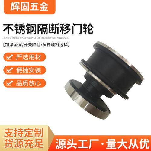 供应不锈钢隔断移门轮现货砂亮光淋浴房玻璃移门轮品质款