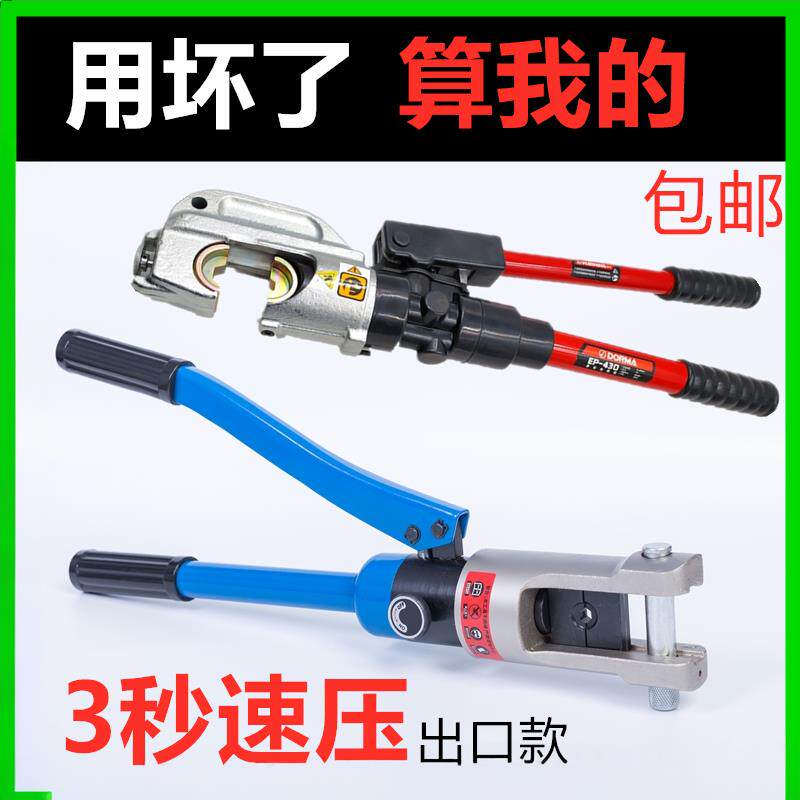 正品玉环精品手动液压钳出口YQK-70/120/240/300铜铝鼻压接线优质