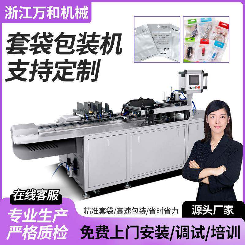 梳子包装机食品面包海鲜真空套袋机真空装袋机袜子给袋式包装机