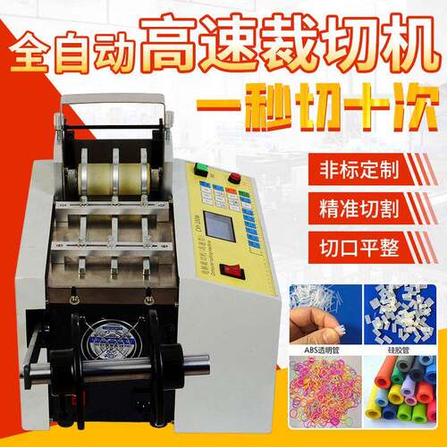 全自动速裁切机尼龙绳塑料带裁剪机橡皮筋棉绳弹力绳子切断机