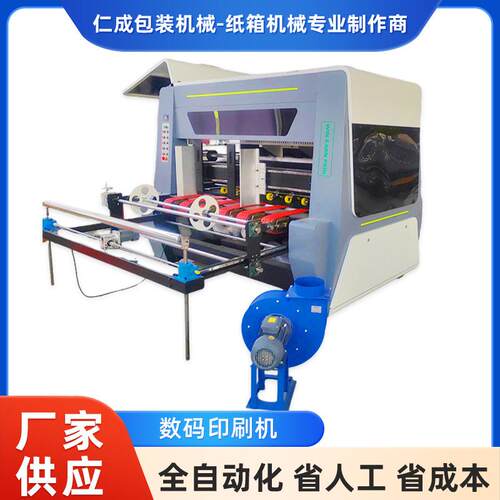 高速工业数码印刷机 全自动智能操作 高清彩印设备厂家直销