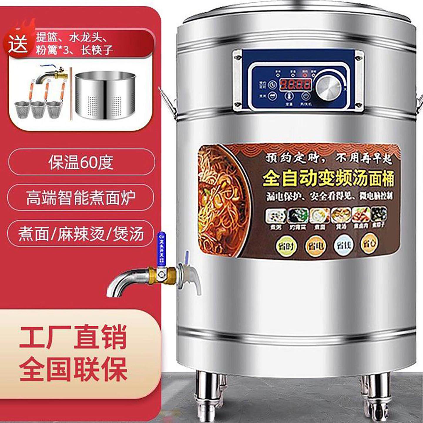 商用煮面炉电热多功能平底高汤下面粉卤肉麻辣烫锅节能煮粥煮面桶