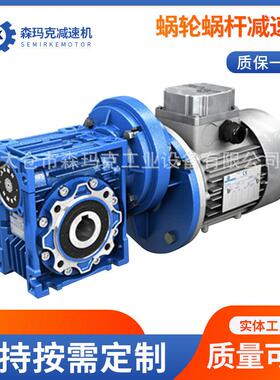苏州意大利MOTOVARIO铝壳方箱进口蜗轮蜗杆减速机NMRV040减速电机