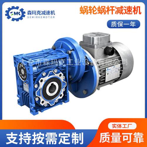苏州意大利MOTOVARIO铝壳方箱进口蜗轮蜗杆减速机NMRV040减速电机