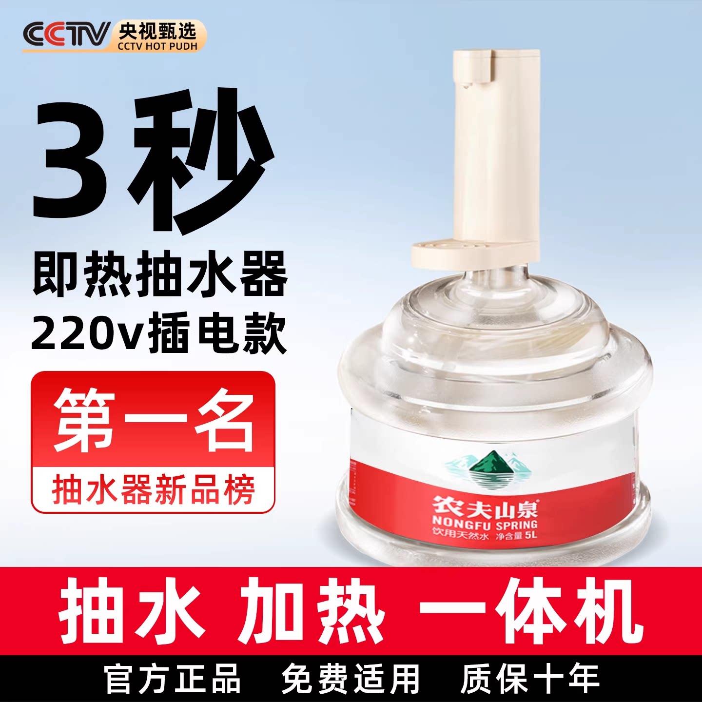 桶装水电动抽水器即热式饮水机家用速热直饮机小型桌面台式净饮机