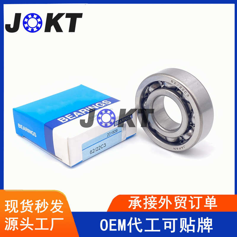 深沟球轴承变速箱tm -  sc08804cm25px1sc08804cm25汽车英制轴承