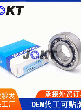 深沟球轴承变速箱tm -  sc08804cm25px1sc08804cm25汽车英制轴承