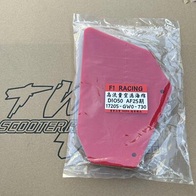 DIO优质海绵EVO滤清器ZXJOG二冲BWS摩托空滤棉过滤双层红色高流量