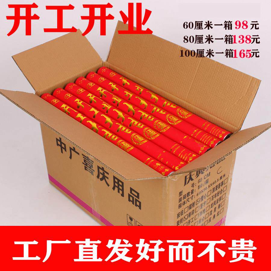 开 工开 业大吉礼炮彩带手持礼花筒工地奠基开 张仪式用品装修礼