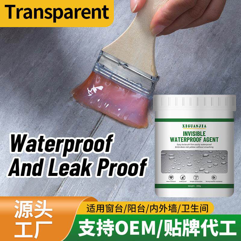 透明防水胶外墙屋顶卫生间补漏胶免砸砖地板防水纳米涂料材料桶装