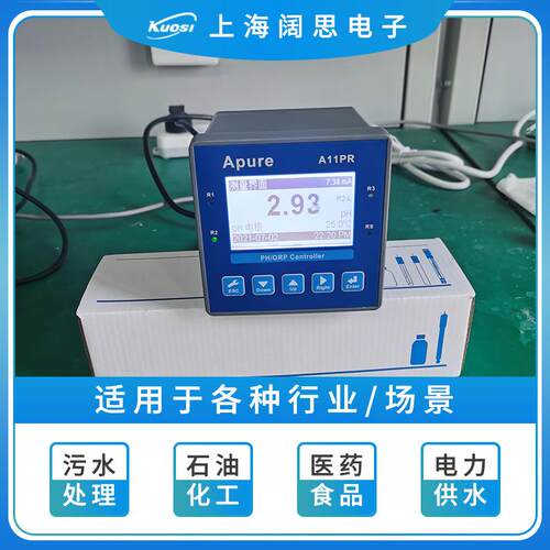 Apure水质分析仪A10/A11PR工业在线PH/ORP控制器酸度计ph测定仪
