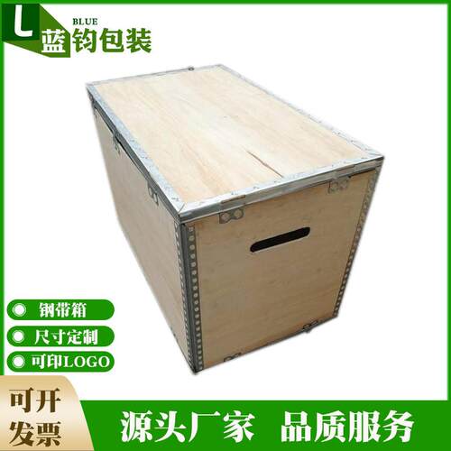 厂家直发免熏蒸木箱汽车四向定轮仪器可拆卸包装物流运输钢带箱