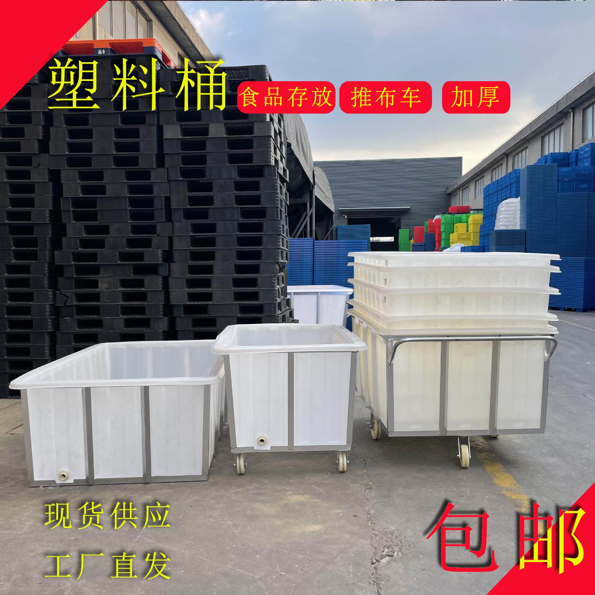 推车方桶内部塑胶方箱带轮子落布塑料加装出水口带轮化工桶加厚
