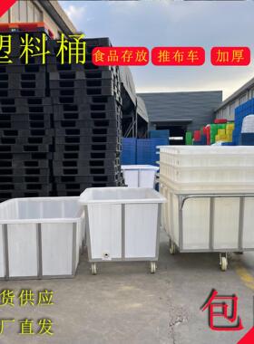 推车方桶内部塑胶方箱带轮子落布塑料加装出水口带轮化工桶加厚