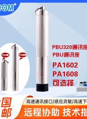 OCOM巡更棒PA1602巡更机鑫澳康PA逻查仪器系统配PBU320智能便携式