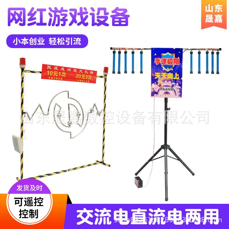 眼疾手快电玩设备 夜市商场网红设备穿越火线手不抖暖场活动设备