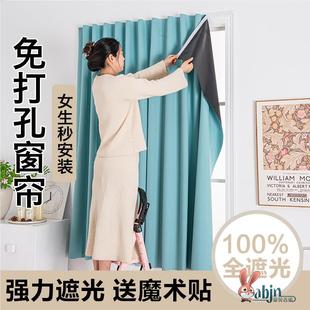 防晒隔热遮阳布魔术贴100%全自粘飘窗简易卧室 遮光窗帘免打孔安装