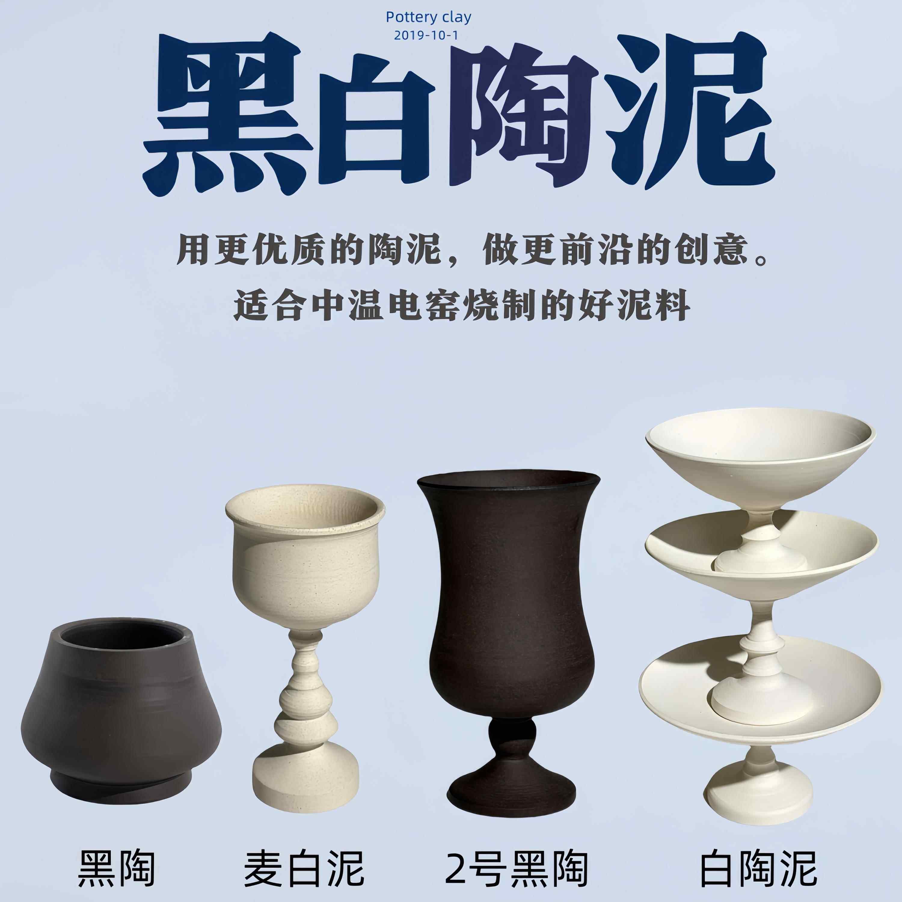 陶泥 黑陶泥 白陶泥黑泥麦饭麦白泥40斤/条 包邮拉坯泥范艺术瓷泥