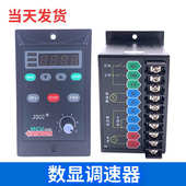 数显控制器220v 调速器单相调速电机90yt120gv22精研sf120e120w