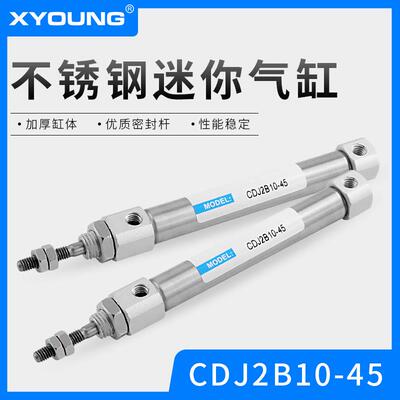 XYOUNG气动CJ2B不锈钢迷你气缸CDJ2B10-25带磁迷你气缸CDJ2B10-75