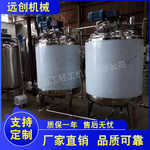 多功能电加热恒温罐不锈钢罐发酵罐化工溶剂反应釜长期供应