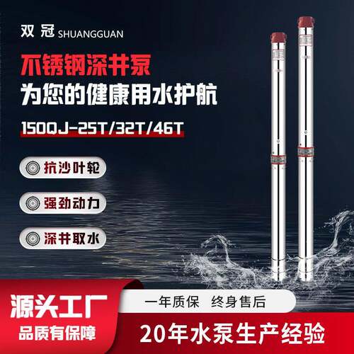 6寸150QJ不锈钢深井泵380V启动电动抽水泵浮动式防砂叶轮潜水泵
