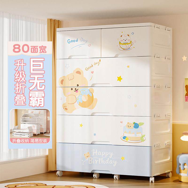 80CM简易安装收纳箱抽屉式塑料多层收纳柜折叠衣服收纳柜整理箱子