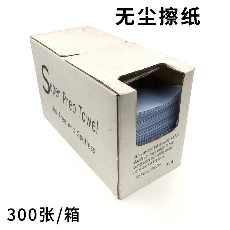 汽车贴膜工具无尘擦拭纸 吸水力强贴膜刮板清洁无尘布