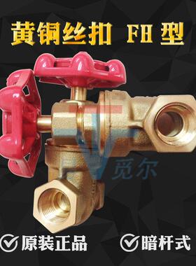 现货开关闸门铜丝扣 日本北泽KITZ闸阀FH 闸门125内螺纹自来水用
