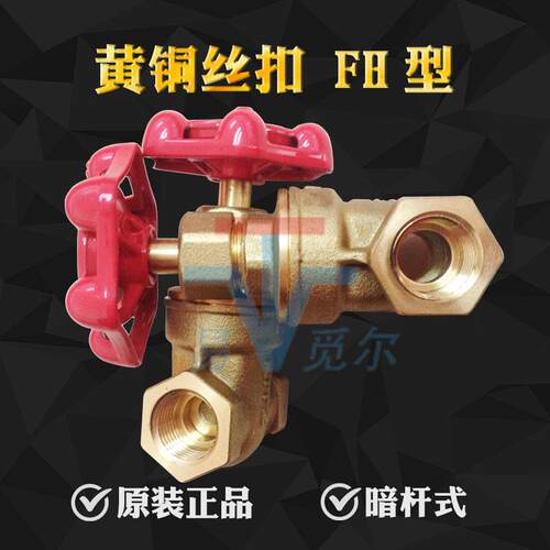 现货开关闸门铜丝扣 日本北泽KITZ闸阀FH 闸门125内螺纹自来水用