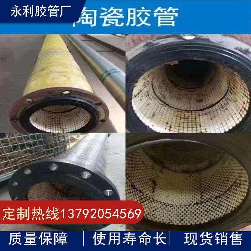 32,51,57,64mm高耐磨陶瓷胶管高压耐磨钢丝编织喷砂胶管