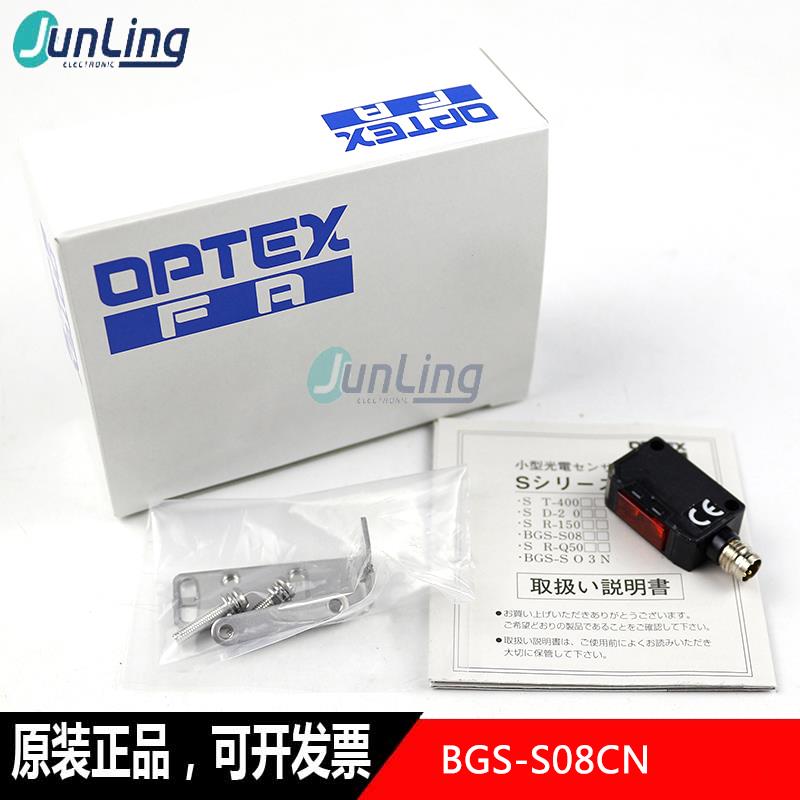 日本原厂 BGS-S08CN 光电开关 传感器 插头型 全新原装正品议价