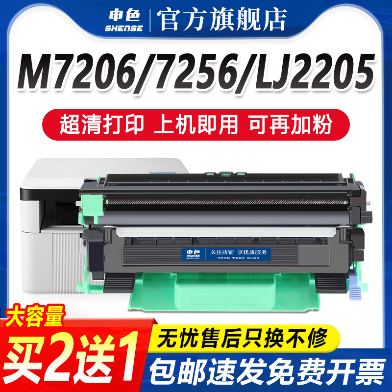 适用联想m7206w硒鼓M7216nwa粉盒M7256WHF 7255F打印机兄弟dcp161