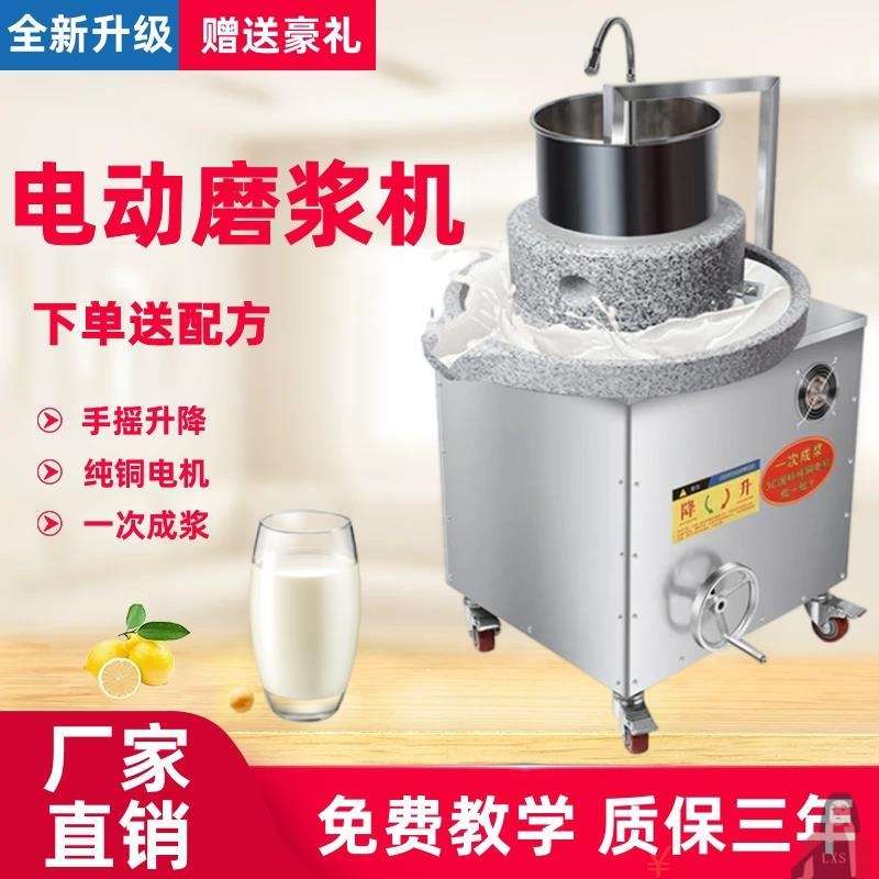 磨豆浆机电动石磨家用全自动新款专用磨米浆机商用豆腐肠粉打浆机