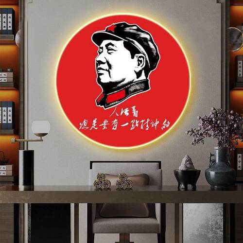 毛主席像挂画挂像客厅墙画装饰画玄关背景墙伟人像圆形带led灯光